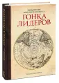 Хантфорд Роланд