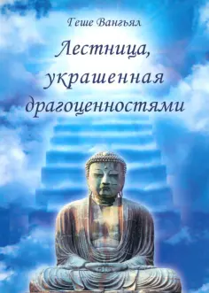 Религия