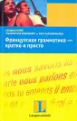 Кратко и просто