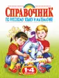 Губанова Г. Н.
