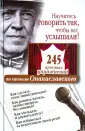 Школа успеха