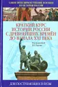 Для поступающих в вузы