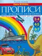 Учимся писать