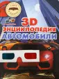 Книга - в подарок!