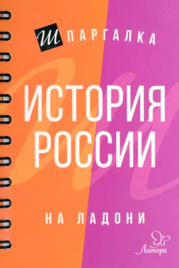 Геннадий Михайлов - История России Геннадий Михайлов - История России обложка книги