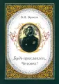Брюсов Валерий Яковлевич