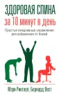 Вест Бернард