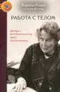 Розен Мэрион