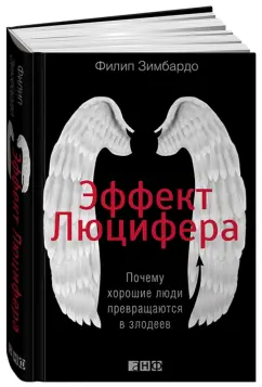 Почему важнее не делать зла, чем делать добро?