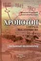 Боярский Вячеслав Иванович