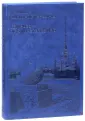 Сорин Игорь Моисеевич