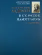 Кудрявцева Лидия Степановна