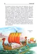 Миниатюра 2