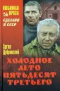 Дубровский Эдгар Борисович