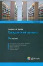 Воложанин В. П.