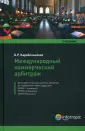 Карабельников Борис Романович