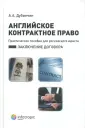 Дубинчин Алексей Анатольевич