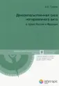 Грядов Алексей Валерьевич