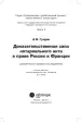 Миниатюра 4