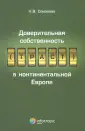 Соколова Наталья Владимировна