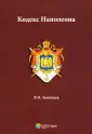 Захватаев Владимир Никитович
