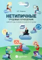 Коркин Александр Евгеньевич
