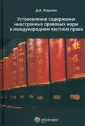 Хоцанов Дмитрий Александрович