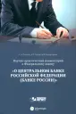 Комиссарова Мария Вячеславовна