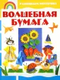 Развиваем моторику