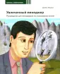 Хейдема Джеймс М.