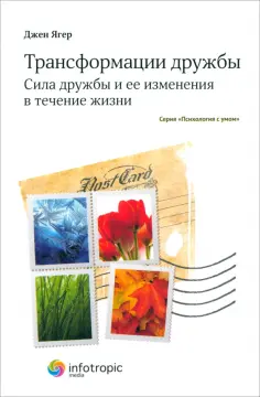 Психология с умом