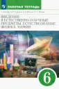 Понтак Любовь Семеновна