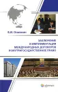 Осминин Борис Иванович