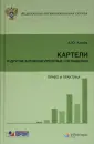 Кинев Александр Юрьевич