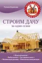Серикова Г. А.