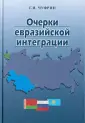 Чуфрин Геннадий Илларионович