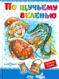 Любимые книги детства