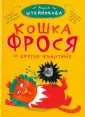 Штейникова Мария Владимировна