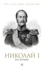 400-летие дома Романовых