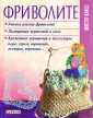 Игнатова Елена Владимировна
