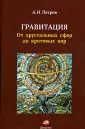 Петров Александр Николаевич