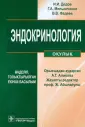 Фадеев Валентин Викторович