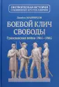 Макферсон Джеймс