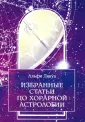 Лявуа Альфи