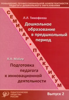 Школа в микросоциуме