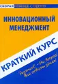 Снежинская Марина Владиславовна
