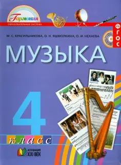 Образовательная система 