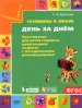Миниатюра 1