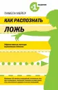 Мейер Памела