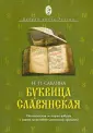 Саблина Нина Павловна